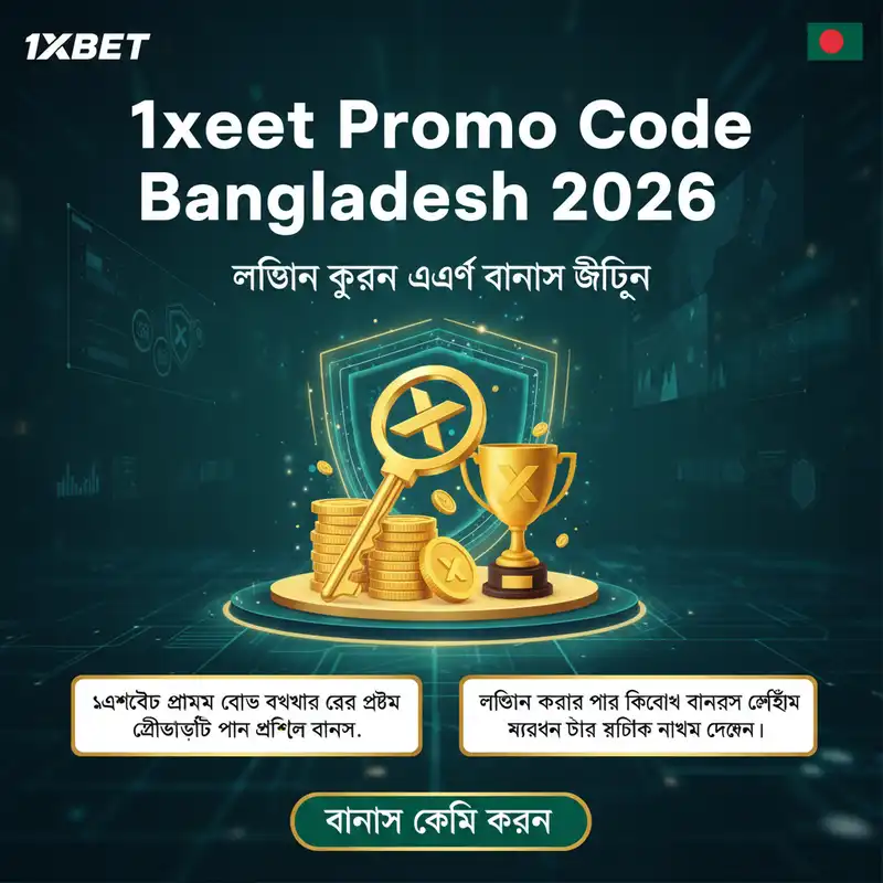 1xbet login bangladesh promo code 2026
